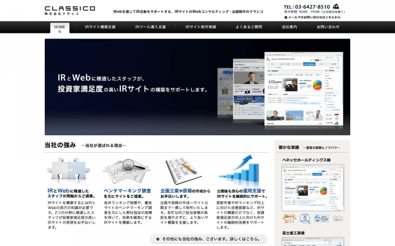 株式会社クラシコ