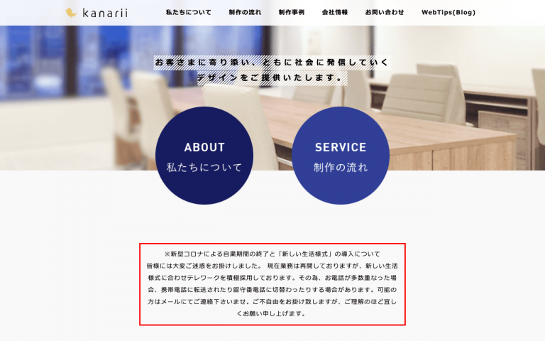 株式会社カナリー