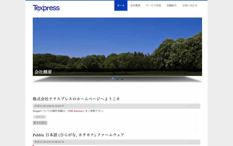 株式会社テクスプレス