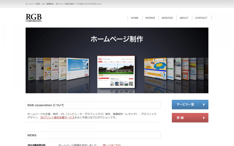 有限会社アールジービーコーポレーション