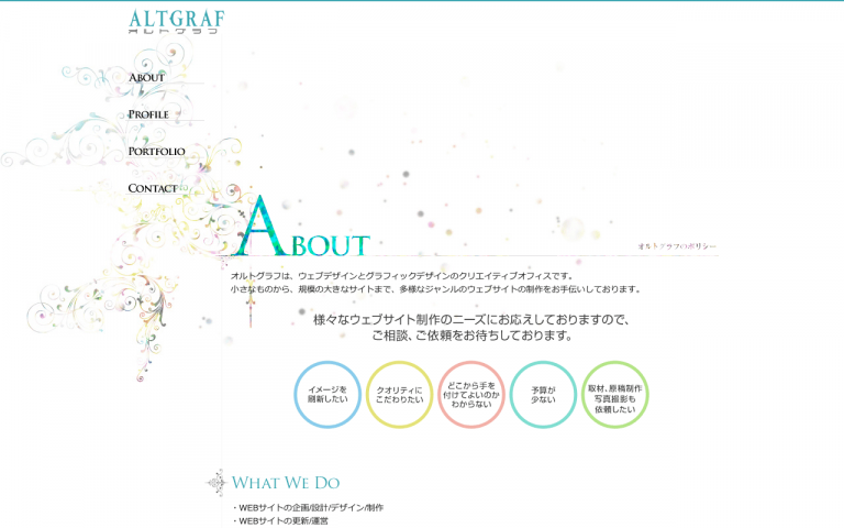 株式会社オルトグラフ