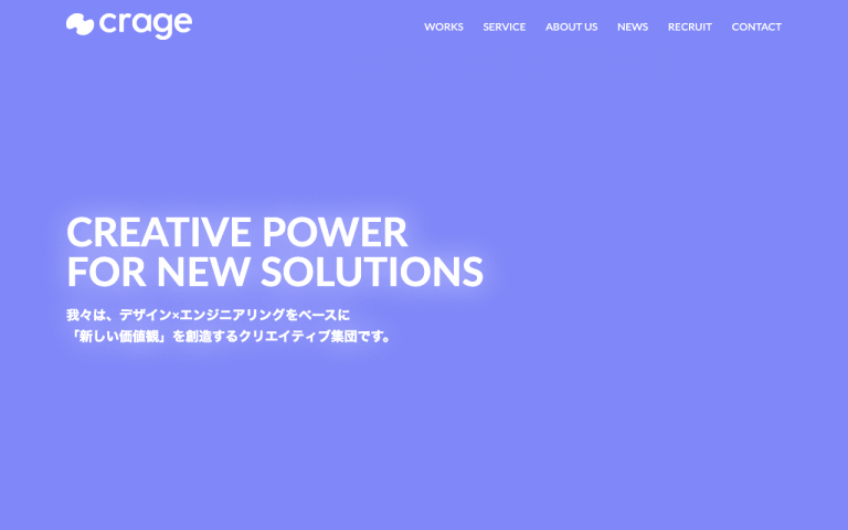 crage株式会社