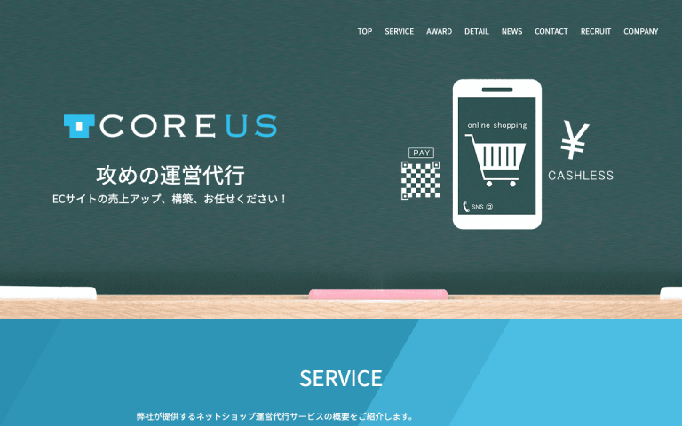 株式会社COREUS