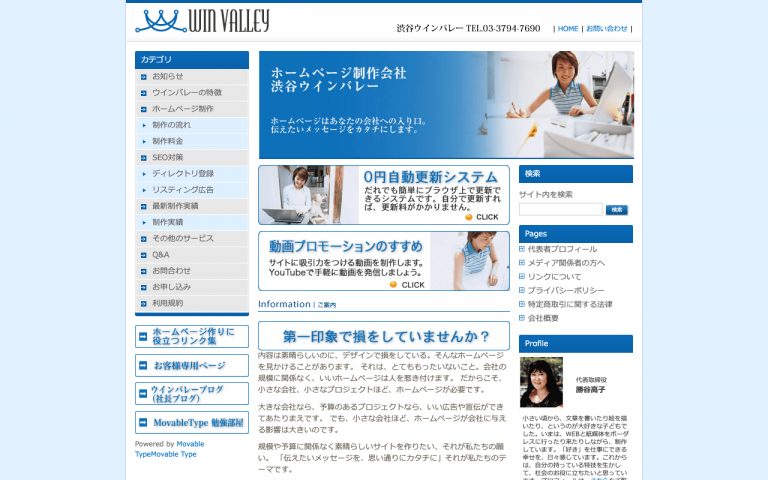 有限会社ウインバレー