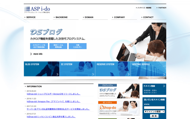 アイ・ドゥコミュニケーションズ株式会社