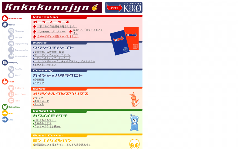 有限会社広告農場