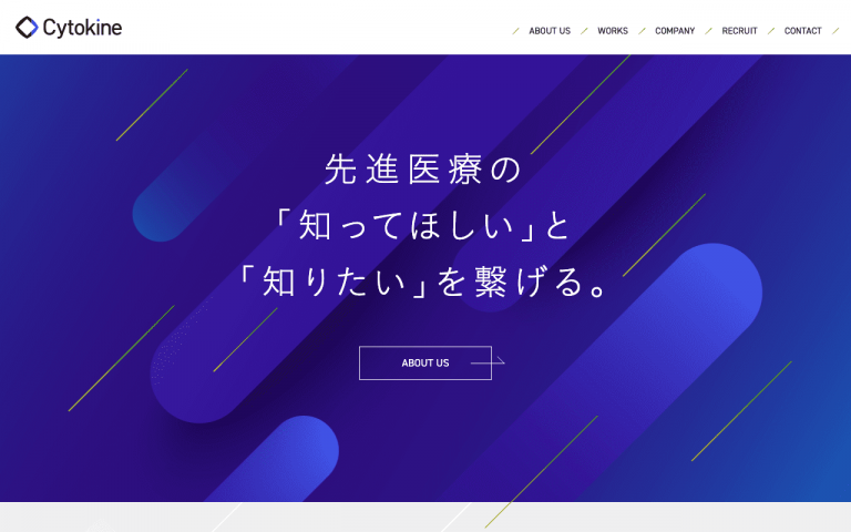 サイトカイン株式会社