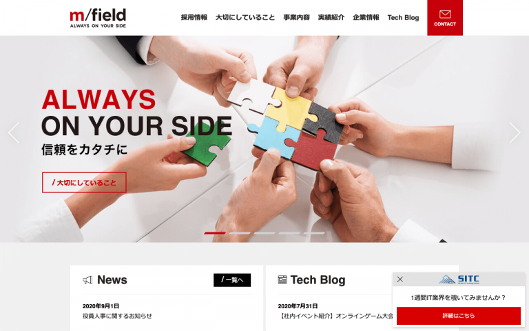 株式会社エム・フィールド