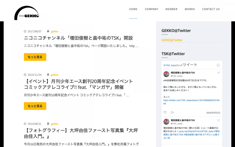 株式会社GEKKO