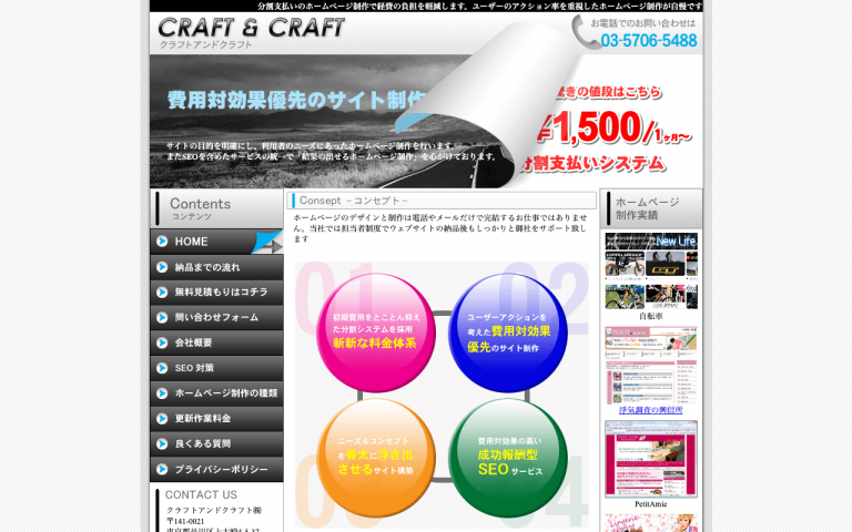 クラフトアンドクラフト株式会社