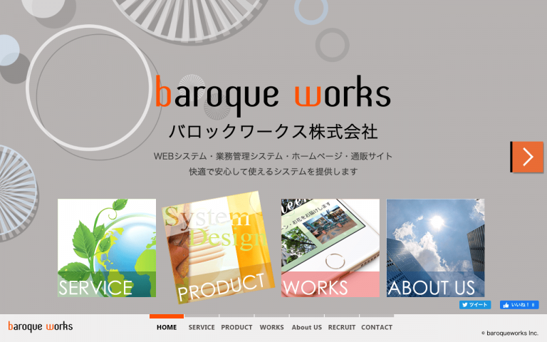 バロックワークス株式会社