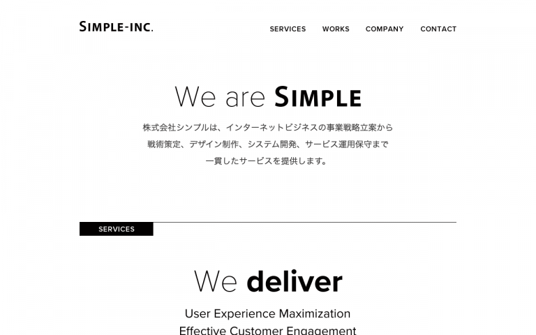 株式会社シンプル