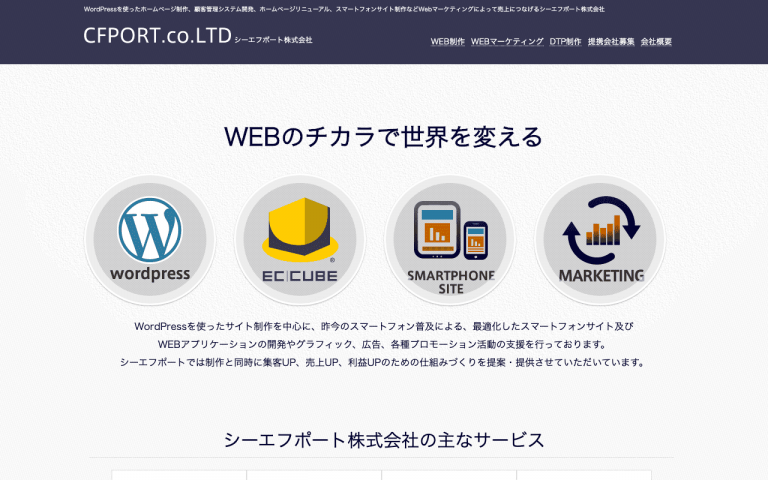 シーエフポート株式会社
