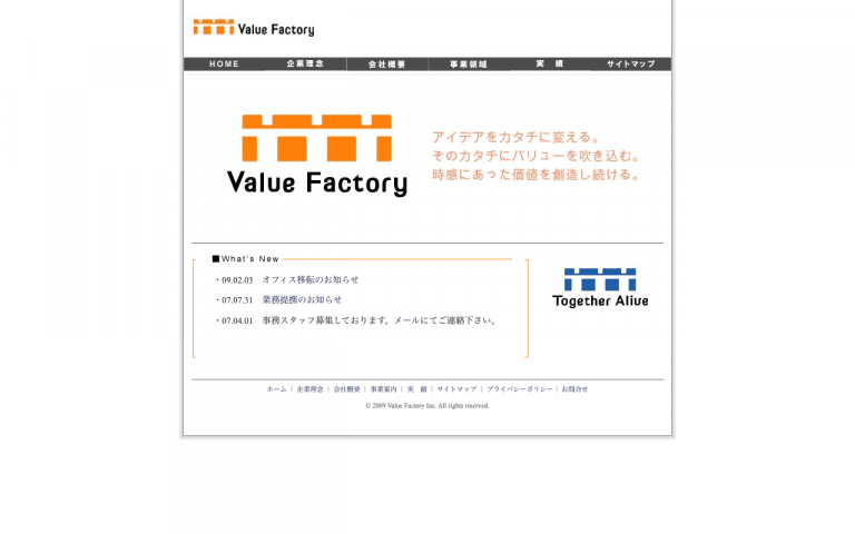 株式会社バリューファクトリー