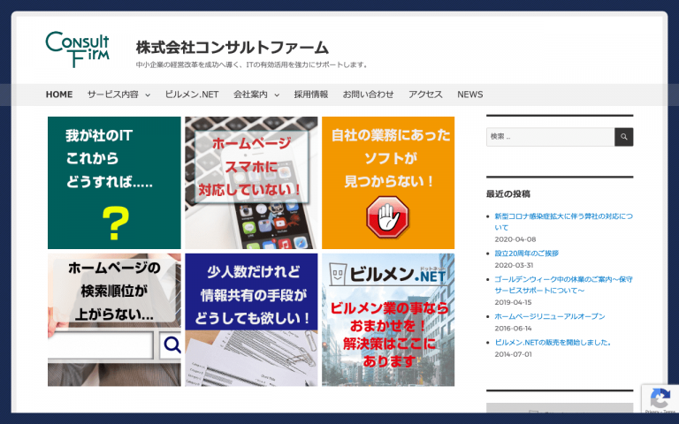 株式会社コンサルトファーム