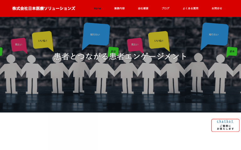 株式会社日本医療ソリューションズ