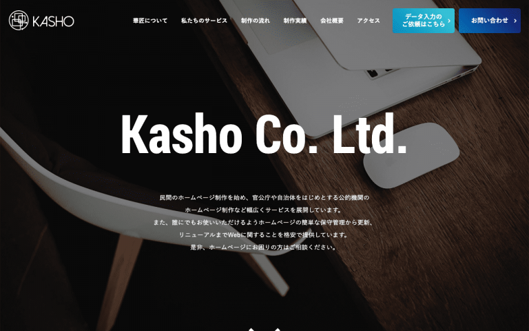 株式会社華匠