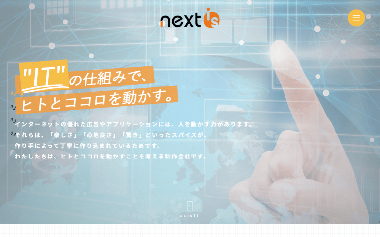 株式会社ネクスティス