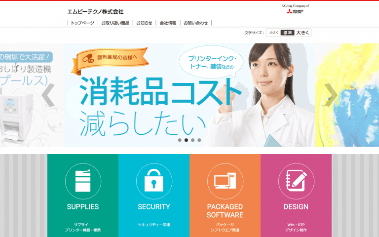 エムビーテクノ株式会社