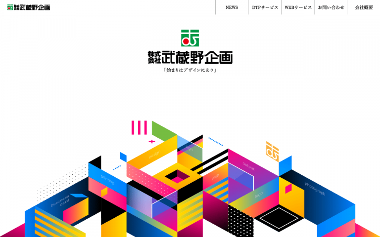 株式会社武蔵野企画