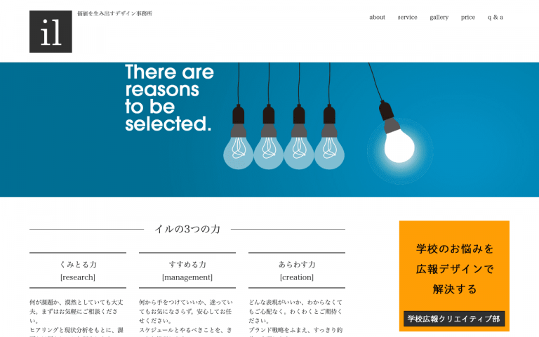 株式会社イル