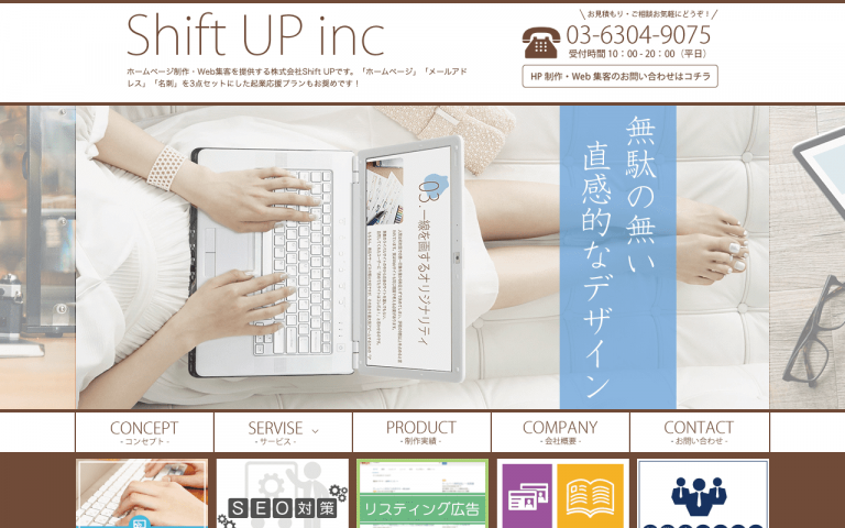 株式会社Ｓｈｉｆｔ ＵＰ