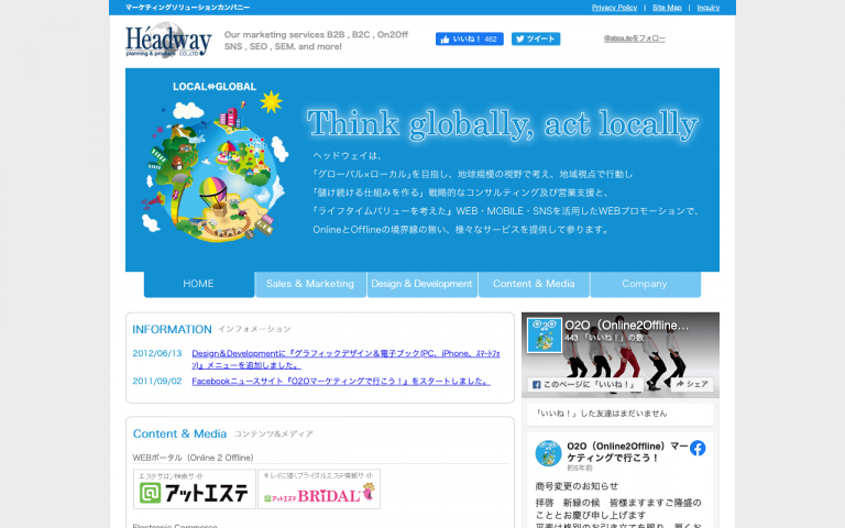 株式会社ヘッドウェイ