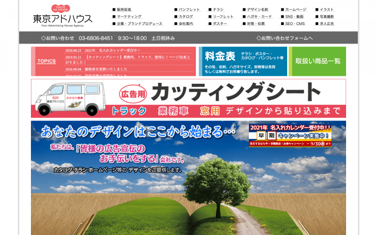 トーコーアドサービス株式会社