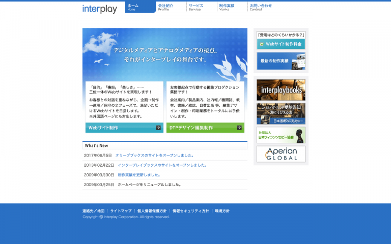 株式会社インタープレイ