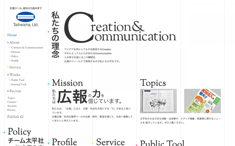 株式会社太平社