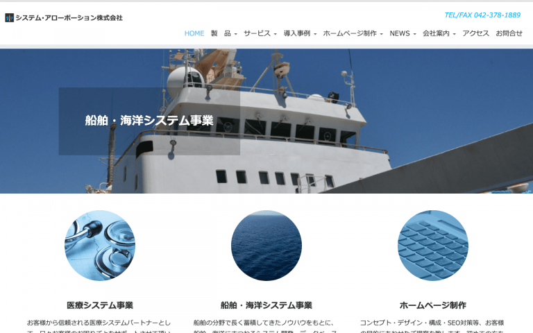 システム・アローポーション株式会社