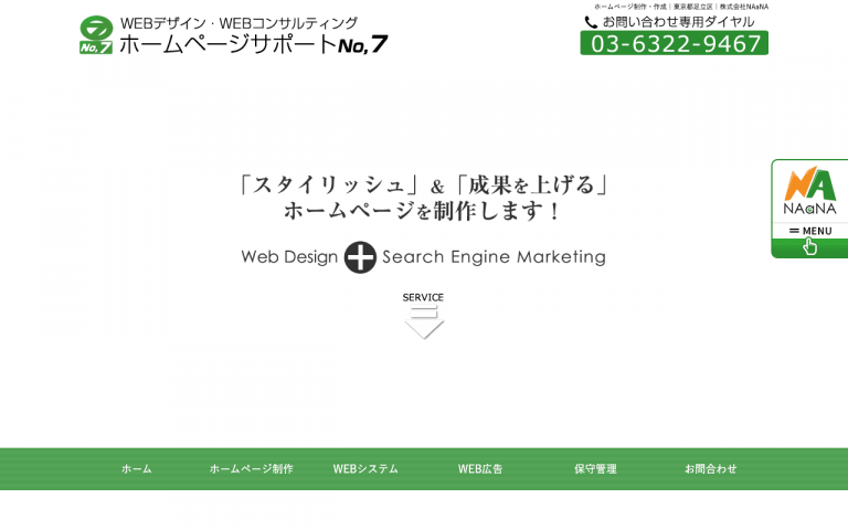株式会社NAaNA