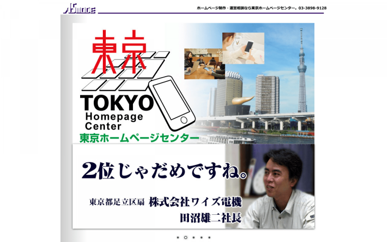 有限会社アズモード