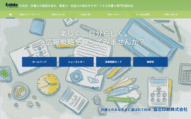 協北印刷株式会社