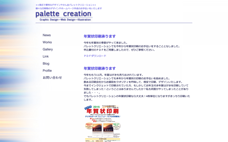 パレットクリエーション株式会社