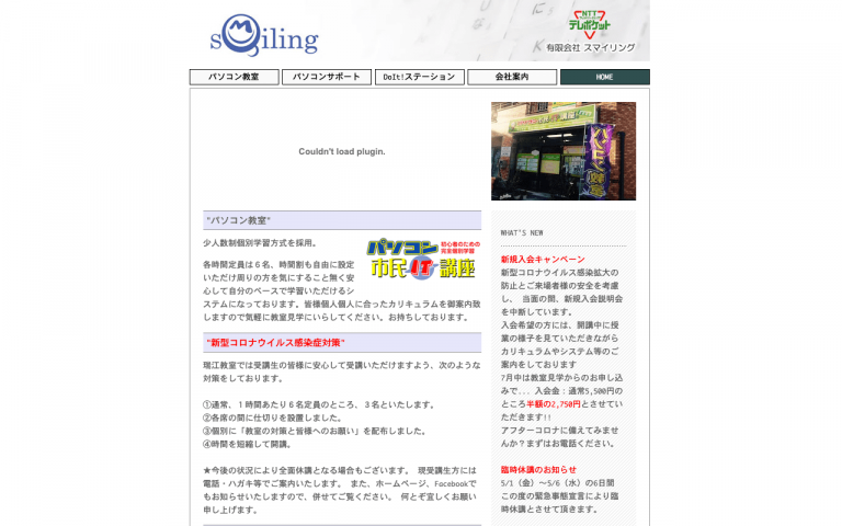 有限会社スマイリング