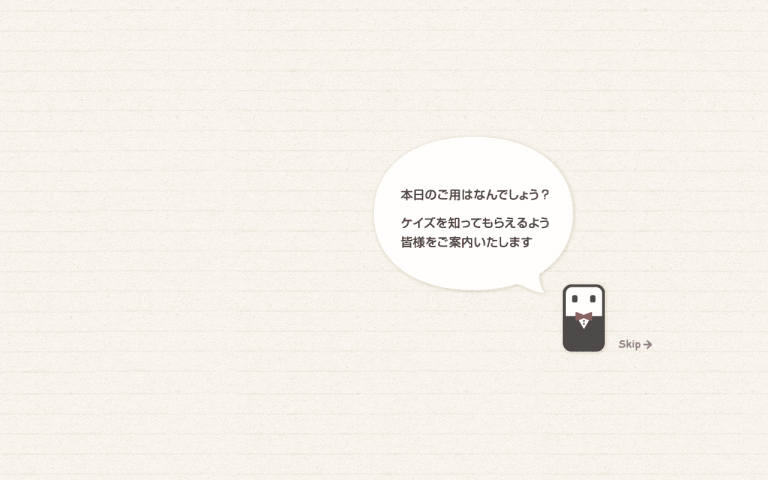 有限会社ケイズ