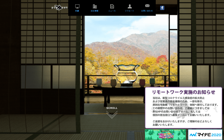 株式会社シグレスト