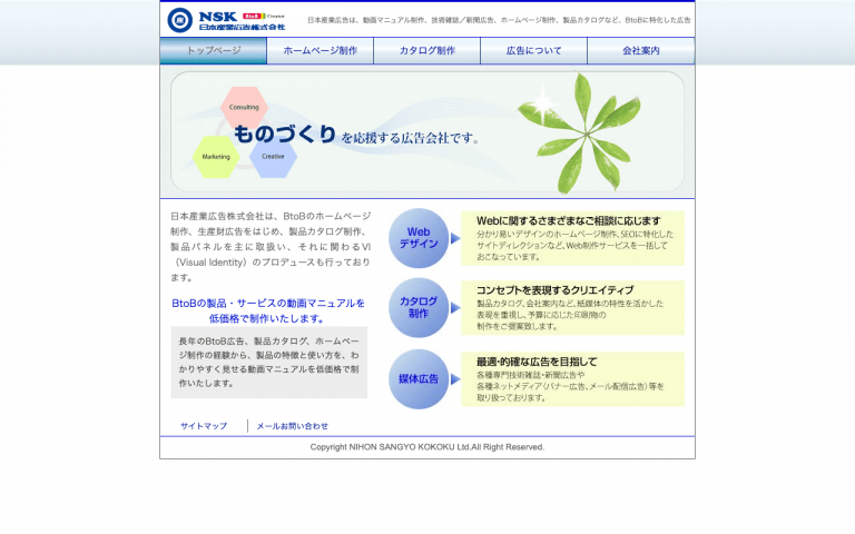 日本産業広告株式会社