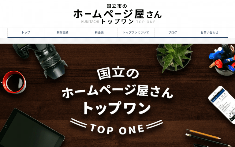 株式会社TOP ONE