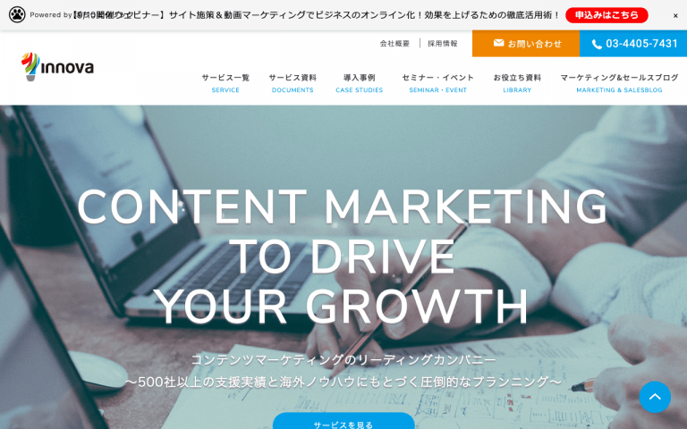 株式会社イノーバ
