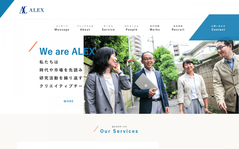 株式会社アレックス