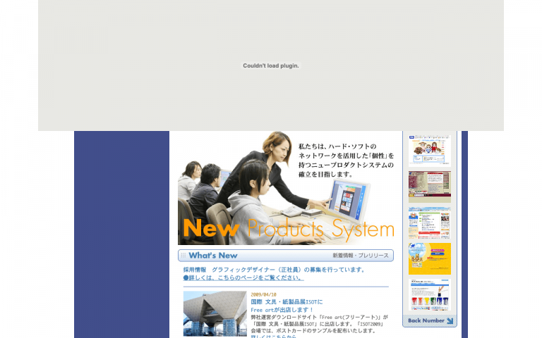 株式会社ぱあとわん