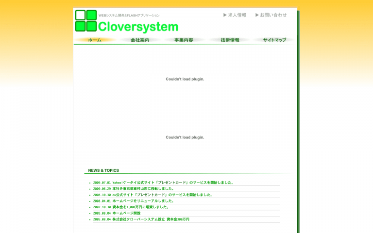 株式会社クローバーシステム