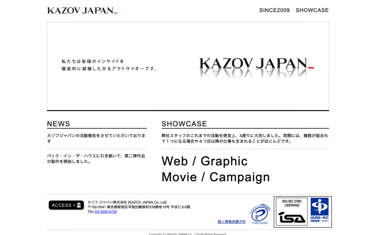 カゾフジャパン株式会社