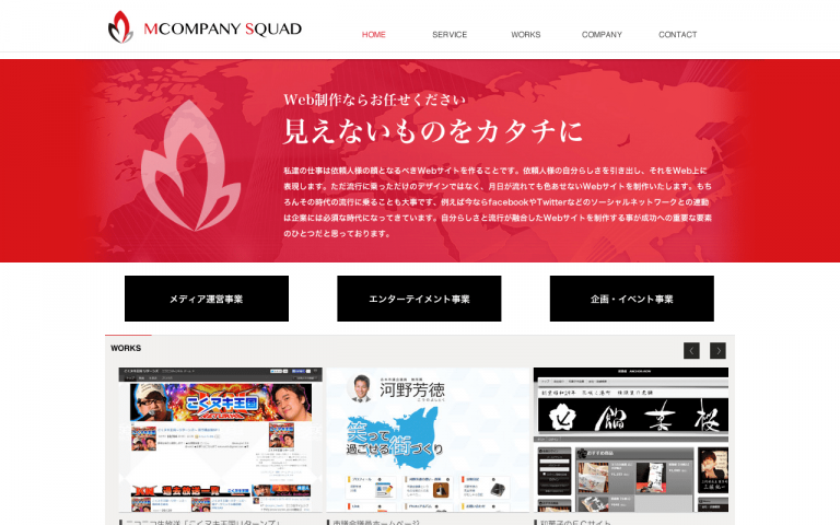 株式会社エムカンパニー
