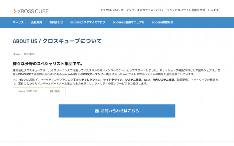株式会社クロスキューブ