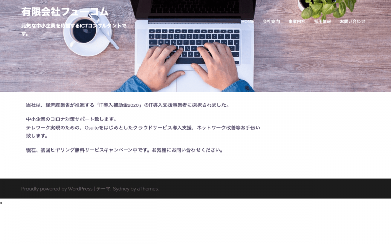 有限会社フューコム