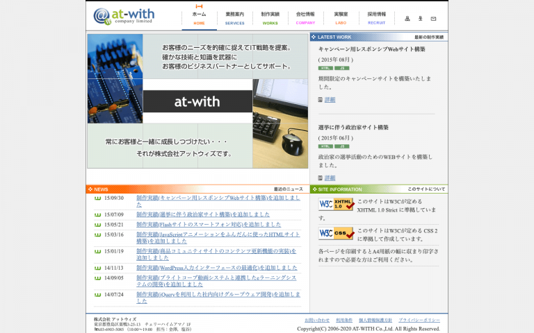 株式会社アットウィズ