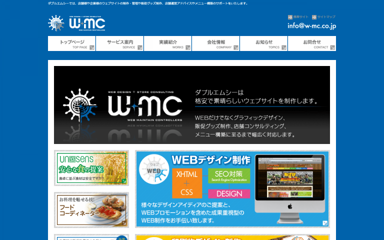 株式会社ダブルエムシー